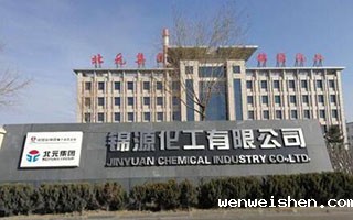 山东华星石油化工有限公司实验室建设完成