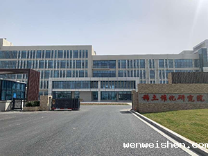 东营稀土研究院