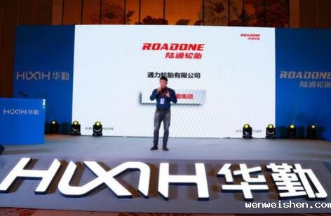 通力轮胎有限公司实验室工程