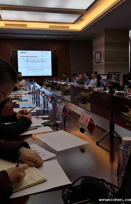 中国实验室装备标准化技术委员会团体标准审核会在上海举行(图2)