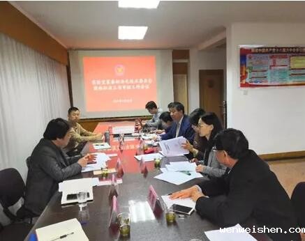 风幕式排风柜的实验室装备标准立项工作会议在北京成功举行(图1)