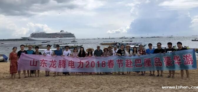 记“2017年巴厘岛年会”圆满成功(图1)