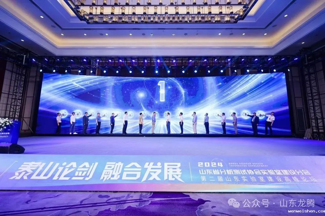 世界杯女乒决赛现场直播 | 热烈祝贺第二届山东实验室建设高峰论坛活动圆满成功!(图2) 世界杯女乒决赛现场直播 | 热烈祝贺第二届山东实验室建设高峰论坛活动圆满成功!(图2)