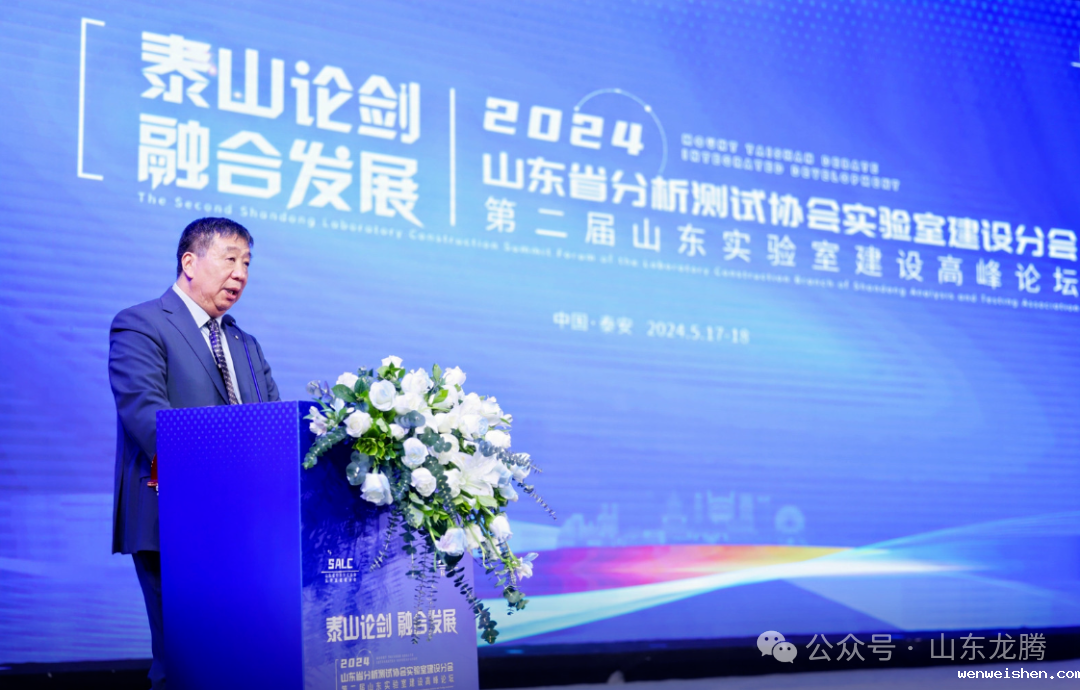 世界杯女乒决赛现场直播 | 热烈祝贺第二届山东实验室建设高峰论坛活动圆满成功!(图3) 世界杯女乒决赛现场直播 | 热烈祝贺第二届山东实验室建设高峰论坛活动圆满成功!(图3)